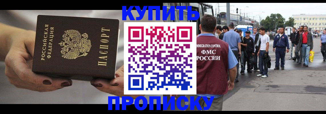 временная регистрация купить в Казани