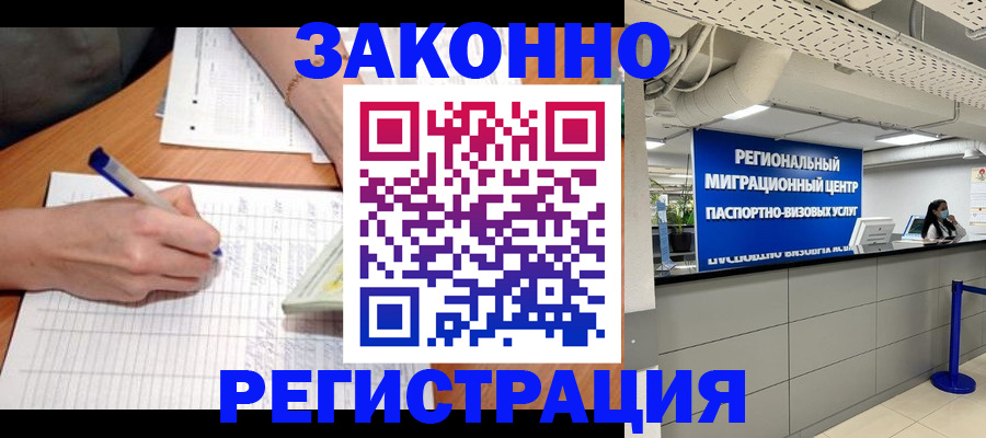 регистрация в Казани