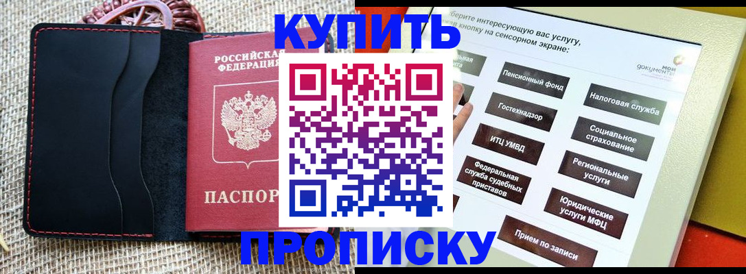 прописка иностранных граждан в Казани