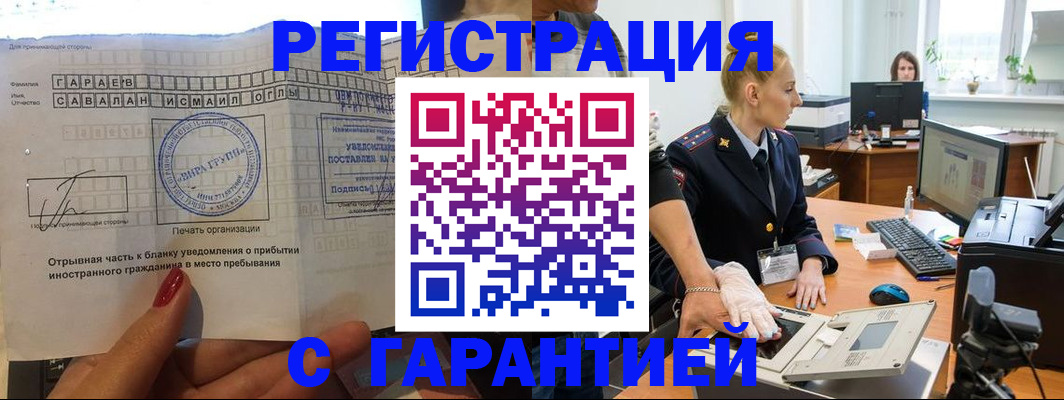 временная регистрация надежно в Казани